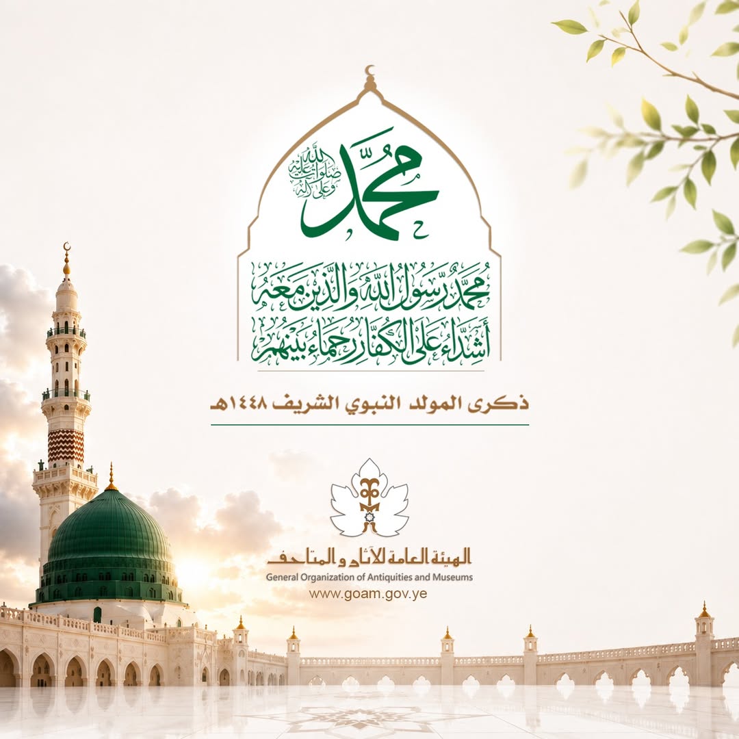 تهنئة بمناسبة المولد النبوي الشريف